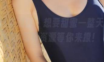 MyGirl美媛馆 - 想要甜蜜一整天？王馨瑶的写真资源等你来撩！