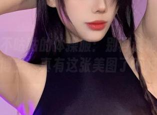 九言从不咕咕的体操服：别再说她只是个博主，真有这张美图了不起