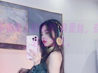 直击小小奶瓶儿的私拍-裤里丝，些许暧昧，些许无奈。