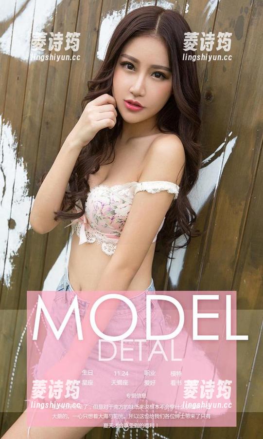 尤果网-葛征model 尤果网 - 全集在此:葛征model给护士们加了点‘调料’