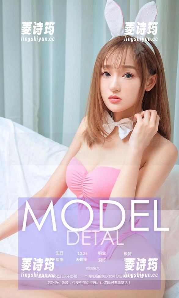 爱尤物 - 镂空之下的玄机：张灵儿高清原图里的小细节