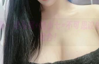 微密圈 - 双马尾+猪小七=不可思议的美图组合！