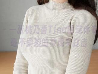 蜜桃社 - 一张桃乃香Tina的连体衣写真，毫不偏袒的被现实打击